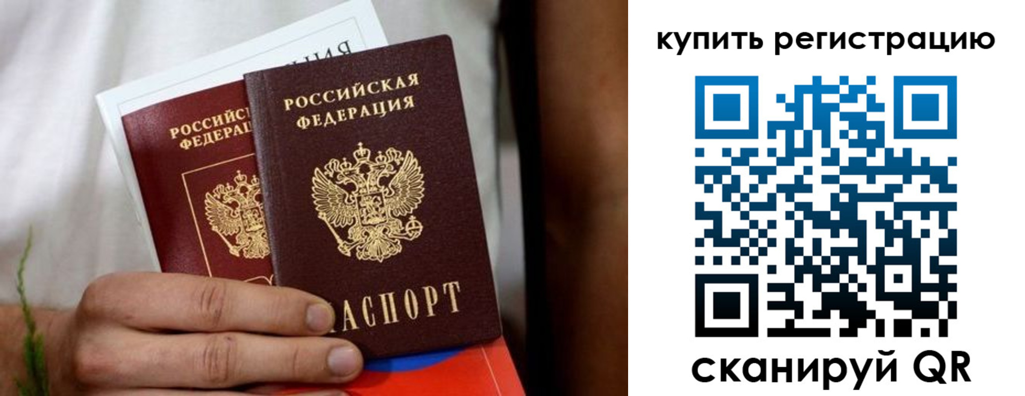 временная регистрация надежно в Чувашии